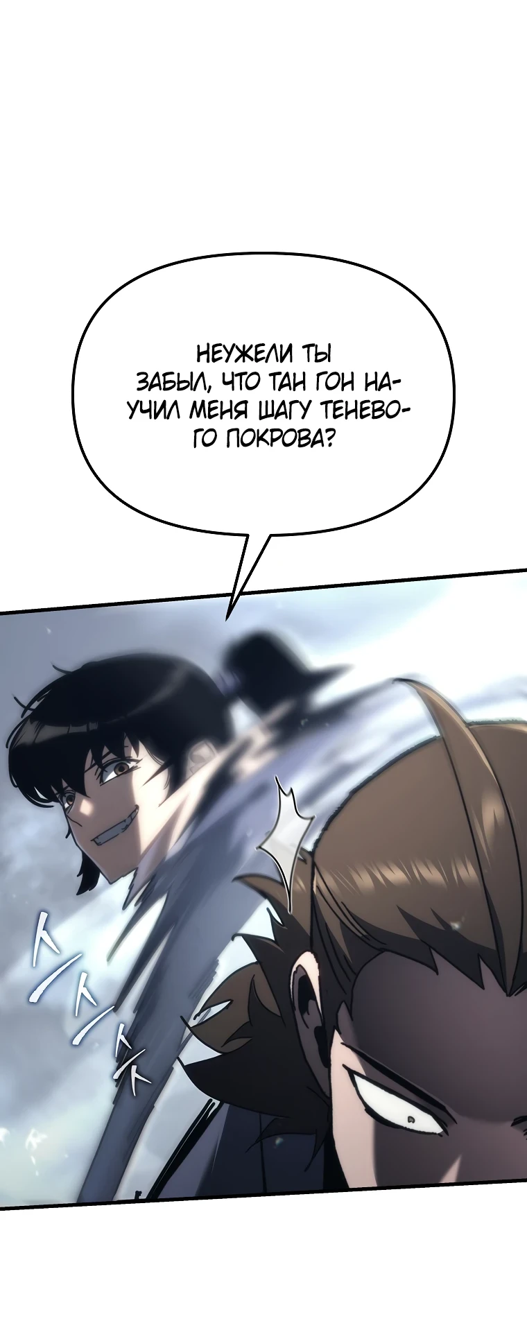 Read Реинкарнация Демонического Наследника Manga Online