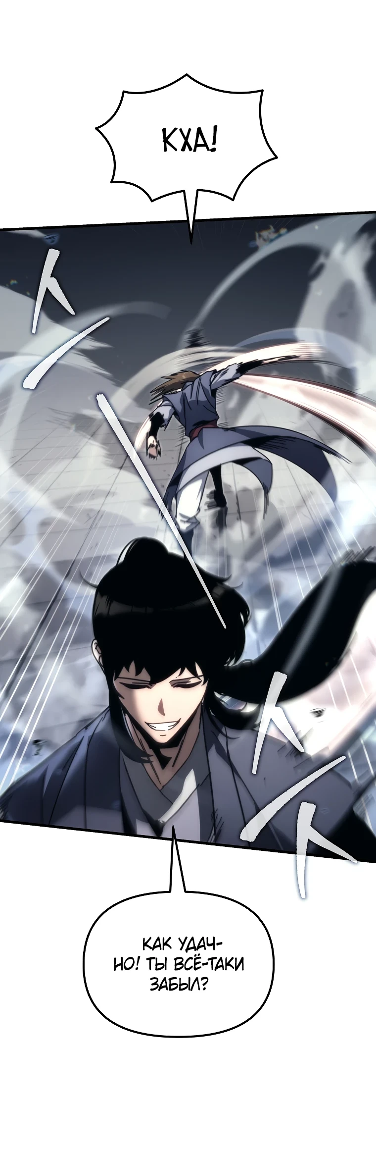 Read Реинкарнация Демонического Наследника Manga Online