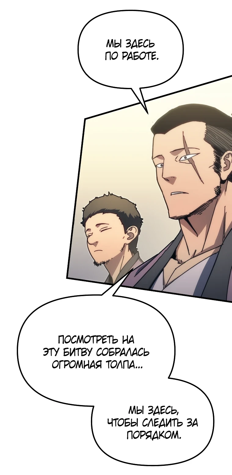 Read Реинкарнация Демонического Наследника Manga Online