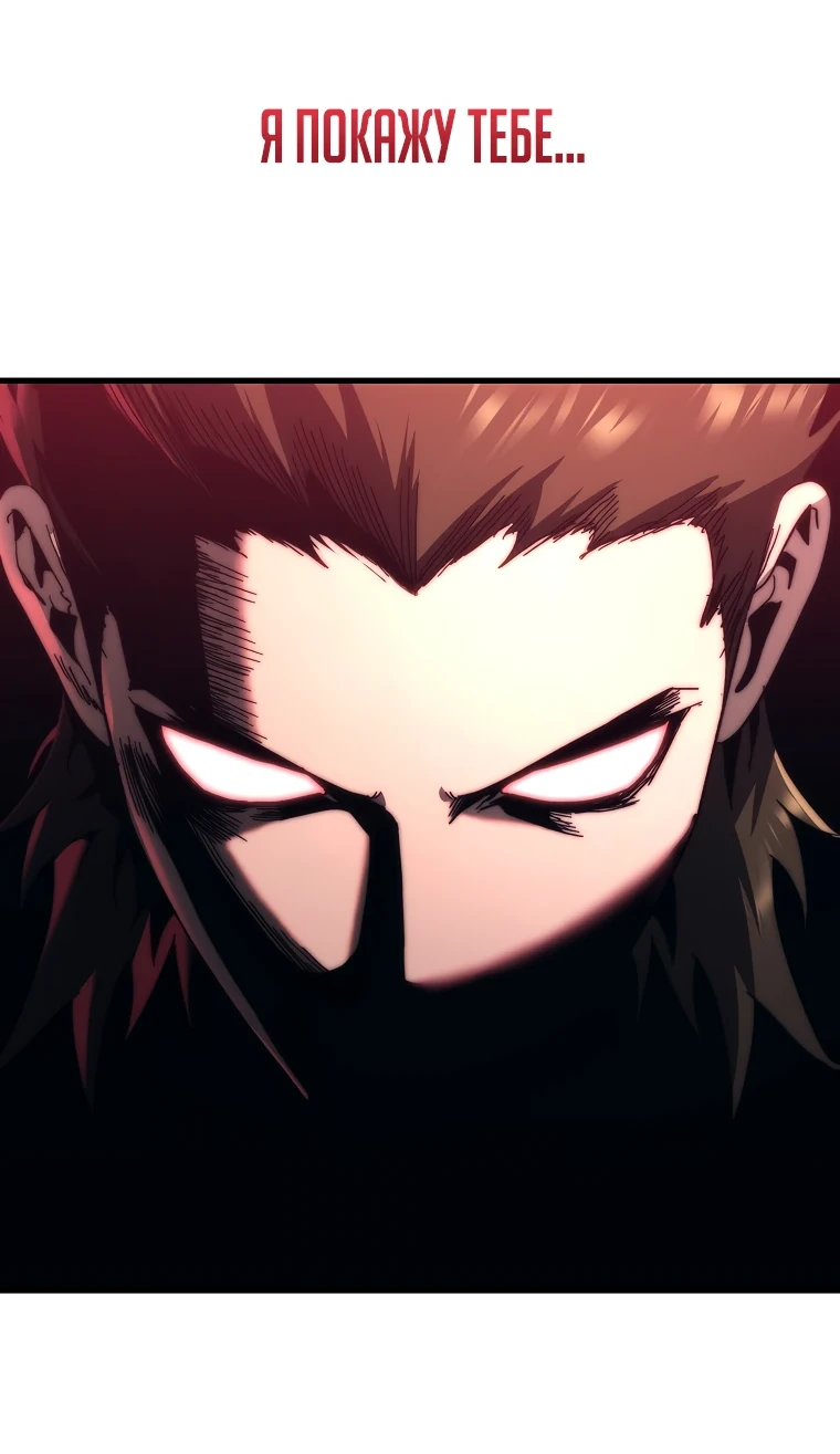 Read Реинкарнация Демонического Наследника Manga Online