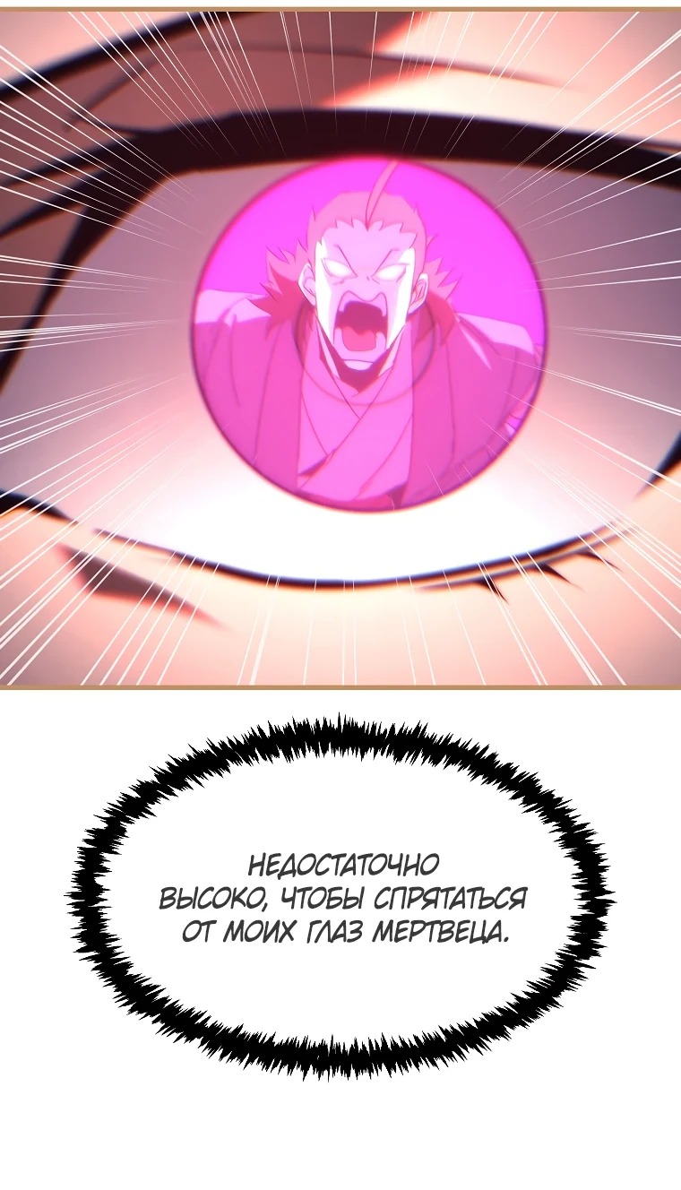 Read Реинкарнация Демонического Наследника Manga Online