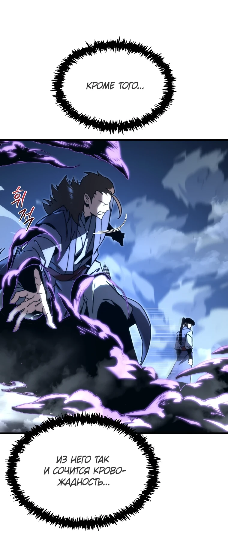 Read Реинкарнация Демонического Наследника Manga Online