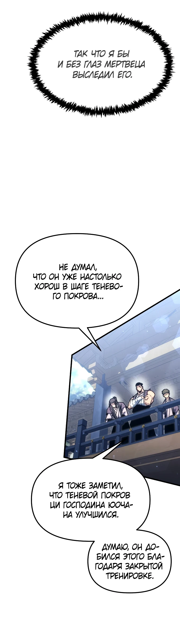Read Реинкарнация Демонического Наследника Manga Online