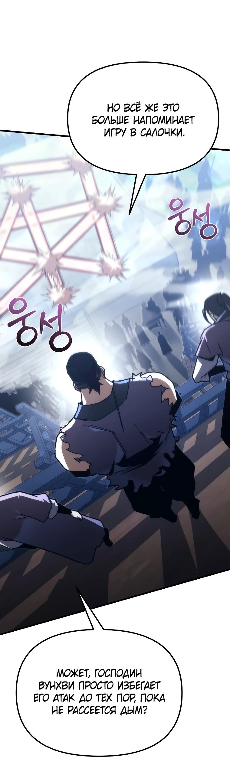 Read Реинкарнация Демонического Наследника Manga Online