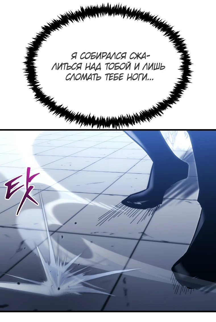 Read Реинкарнация Демонического Наследника Manga Online