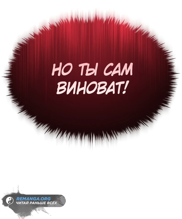 Read Реинкарнация Демонического Наследника Manga Online