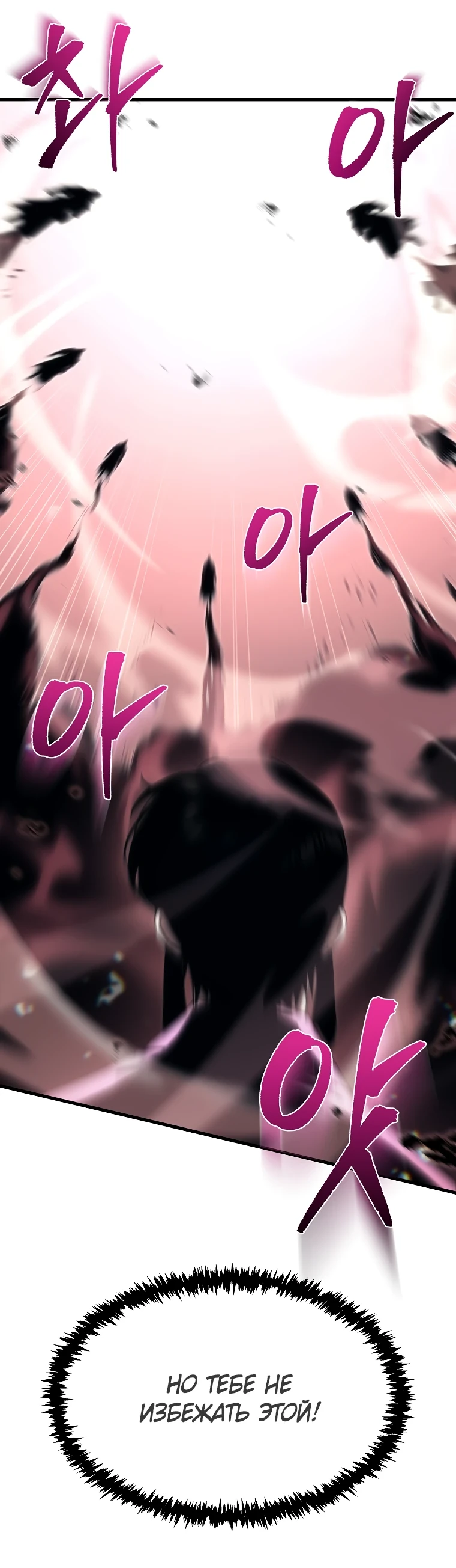 Read Реинкарнация Демонического Наследника Manga Online