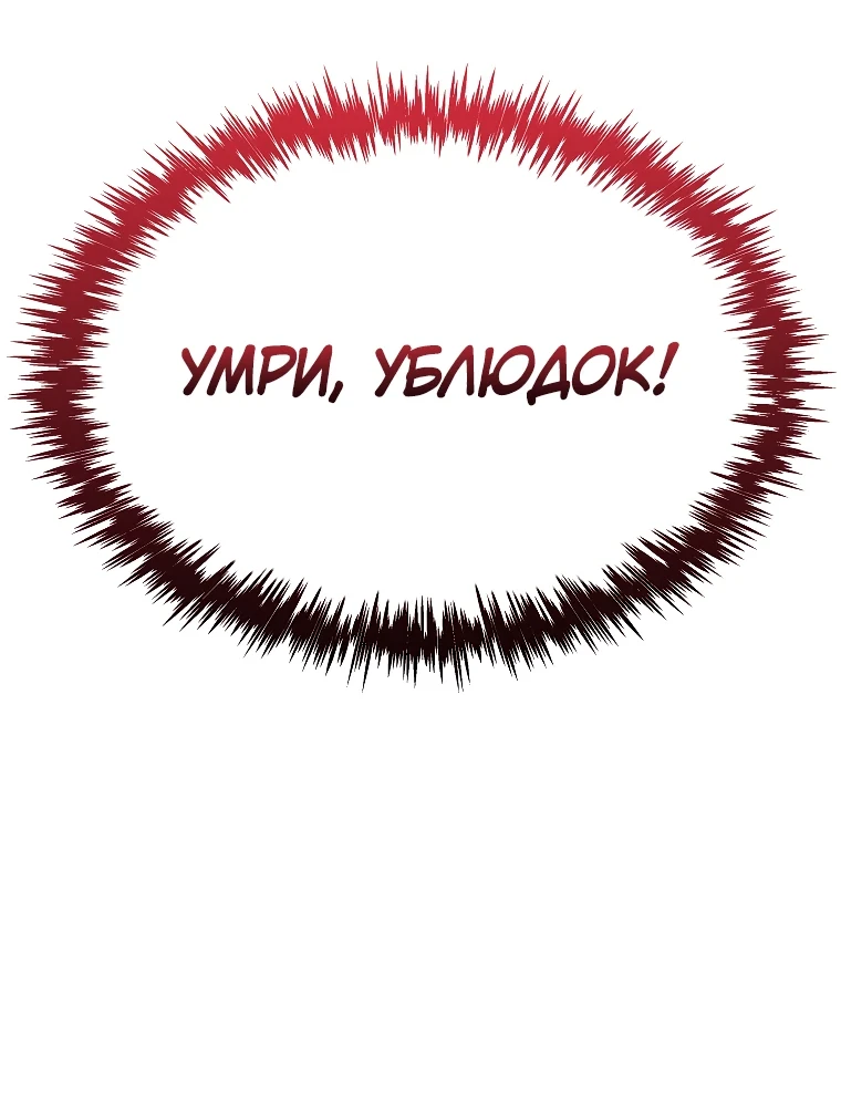 Read Реинкарнация Демонического Наследника Manga Online