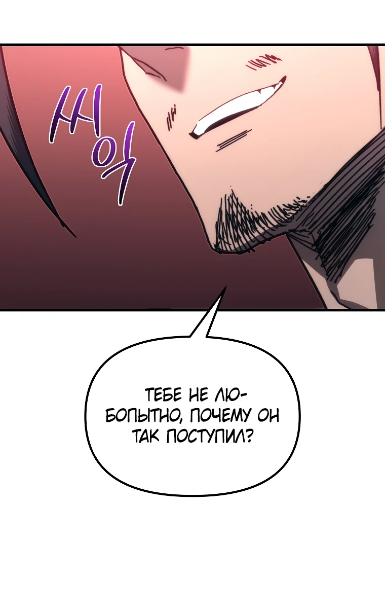 Read Реинкарнация Демонического Наследника Manga Online
