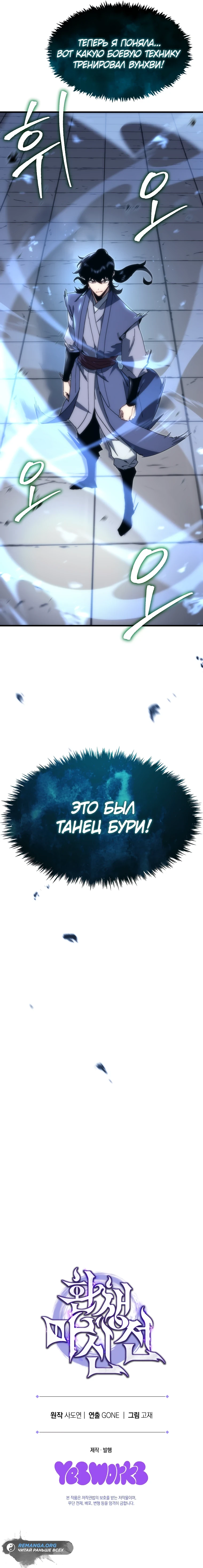 Read Реинкарнация Демонического Наследника Manga Online