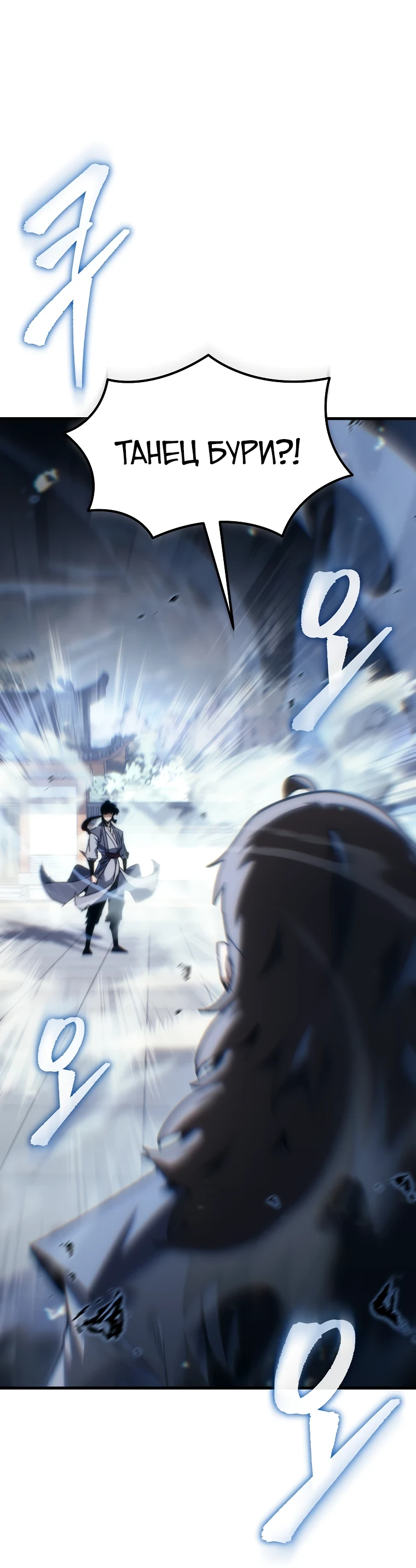 Read Реинкарнация Демонического Наследника Manga Online