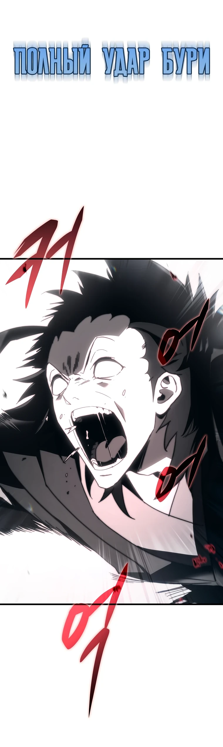 Read Реинкарнация Демонического Наследника Manga Online