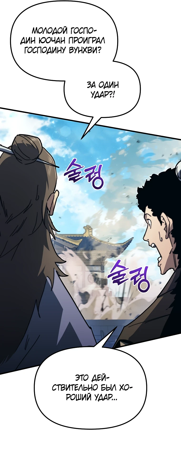 Read Реинкарнация Демонического Наследника Manga Online