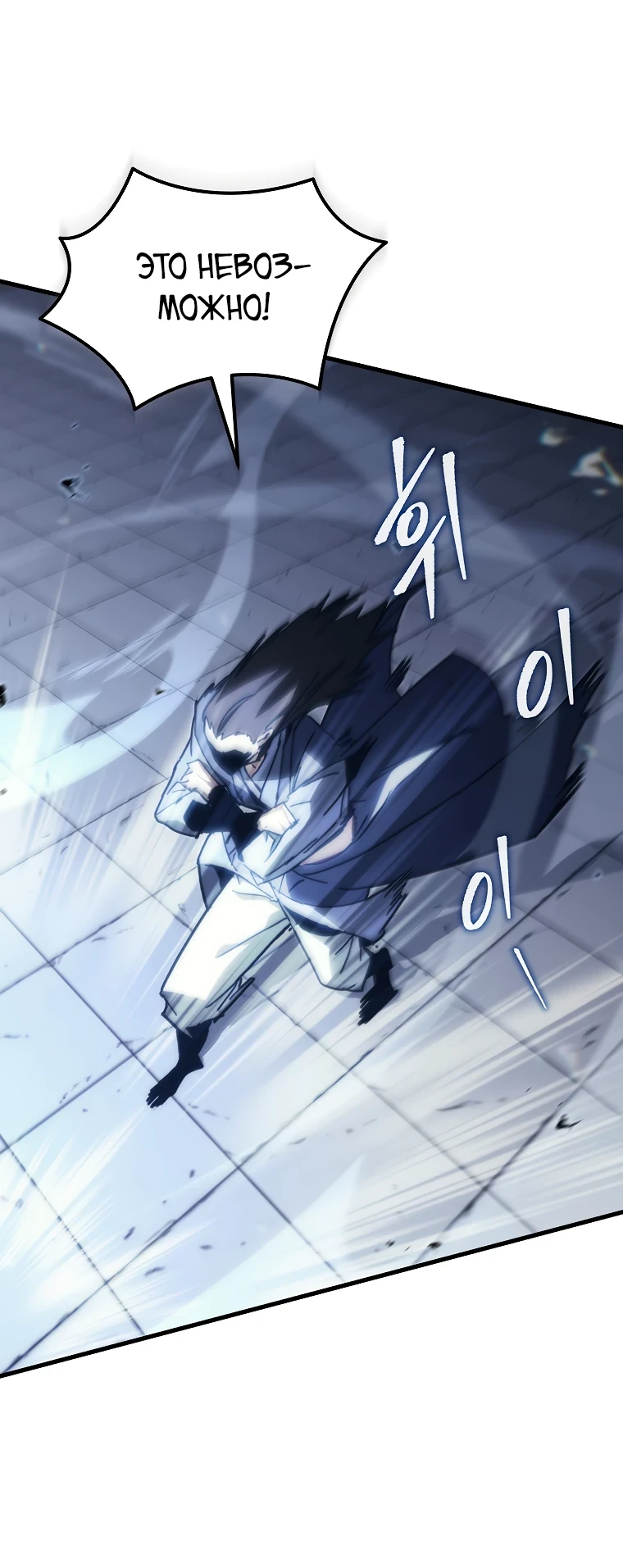 Read Реинкарнация Демонического Наследника Manga Online
