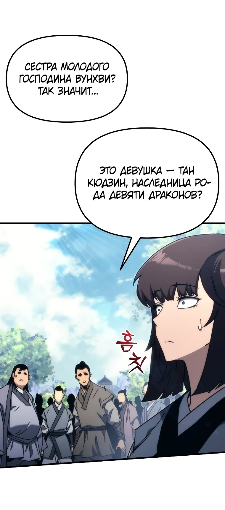 Read Реинкарнация Демонического Наследника Manga Online