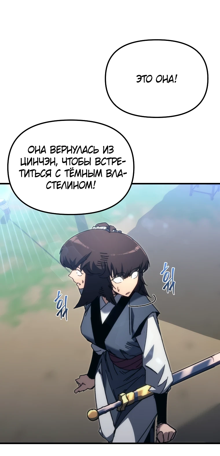 Read Реинкарнация Демонического Наследника Manga Online