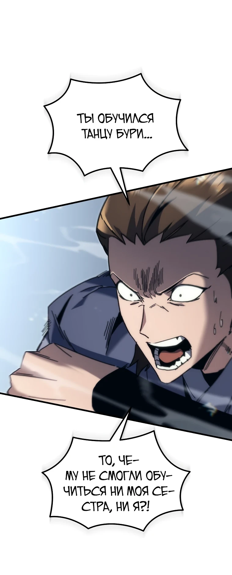Read Реинкарнация Демонического Наследника Manga Online