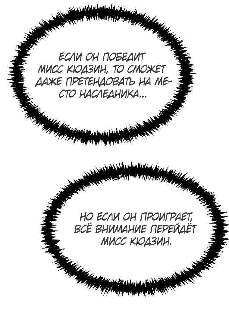 Read Реинкарнация Демонического Наследника Manga Online