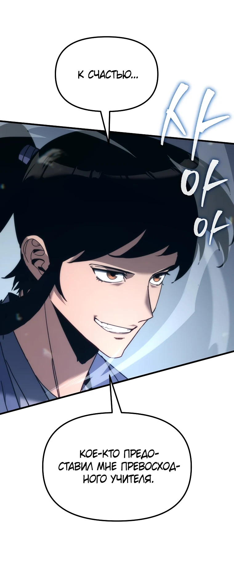 Read Реинкарнация Демонического Наследника Manga Online