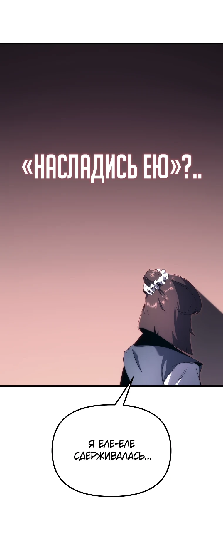 Read Реинкарнация Демонического Наследника Manga Online