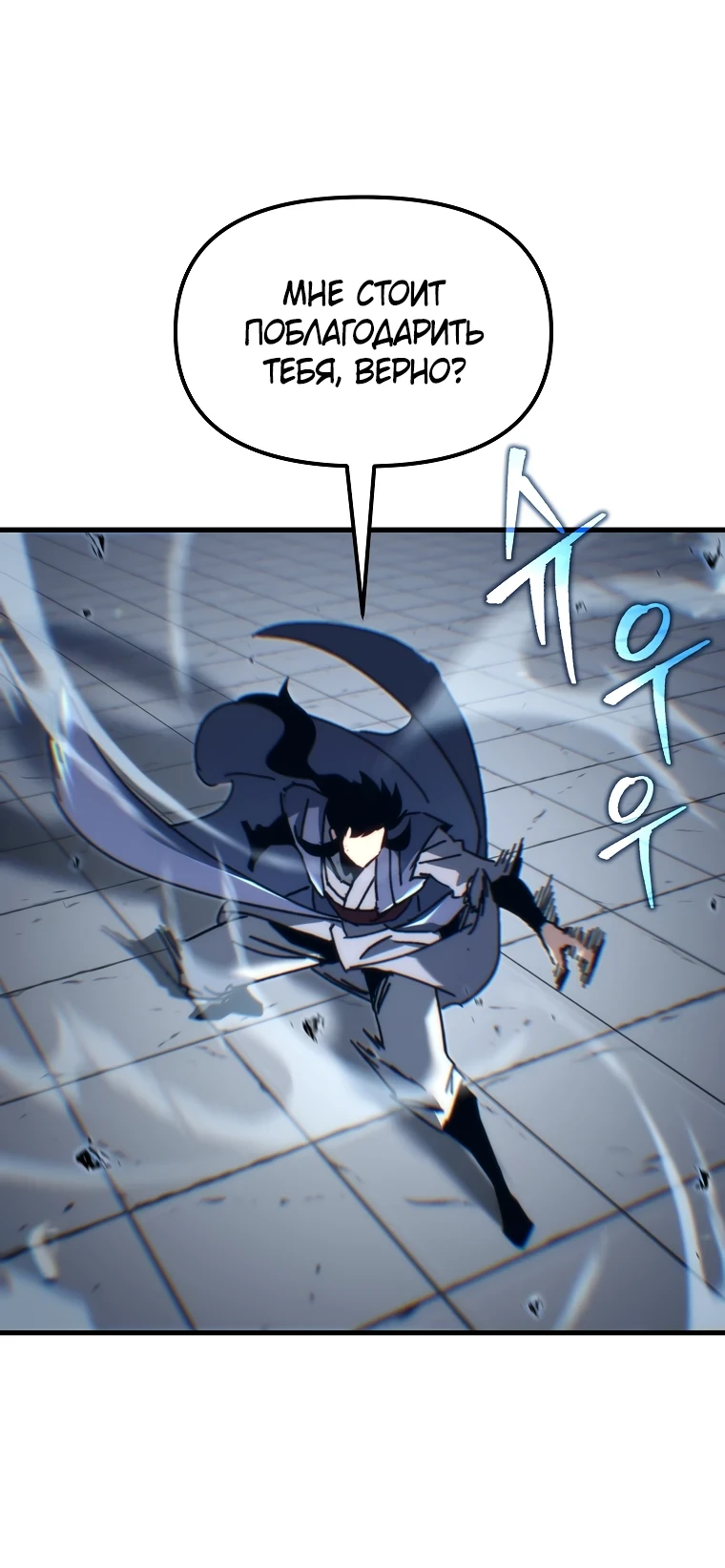 Read Реинкарнация Демонического Наследника Manga Online