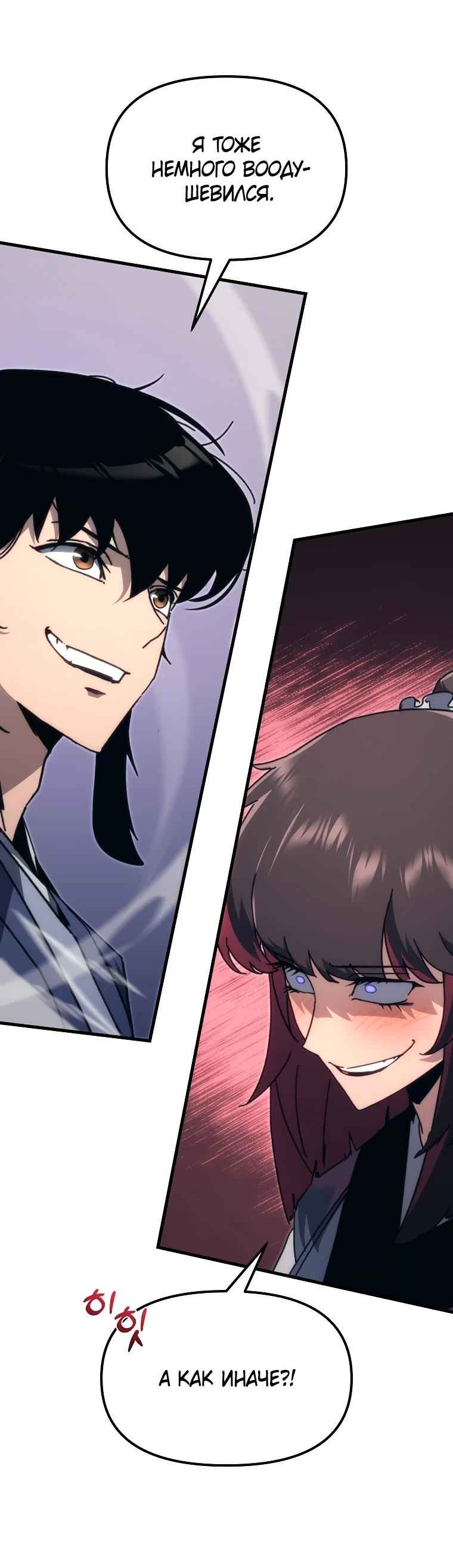 Read Реинкарнация Демонического Наследника Manga Online