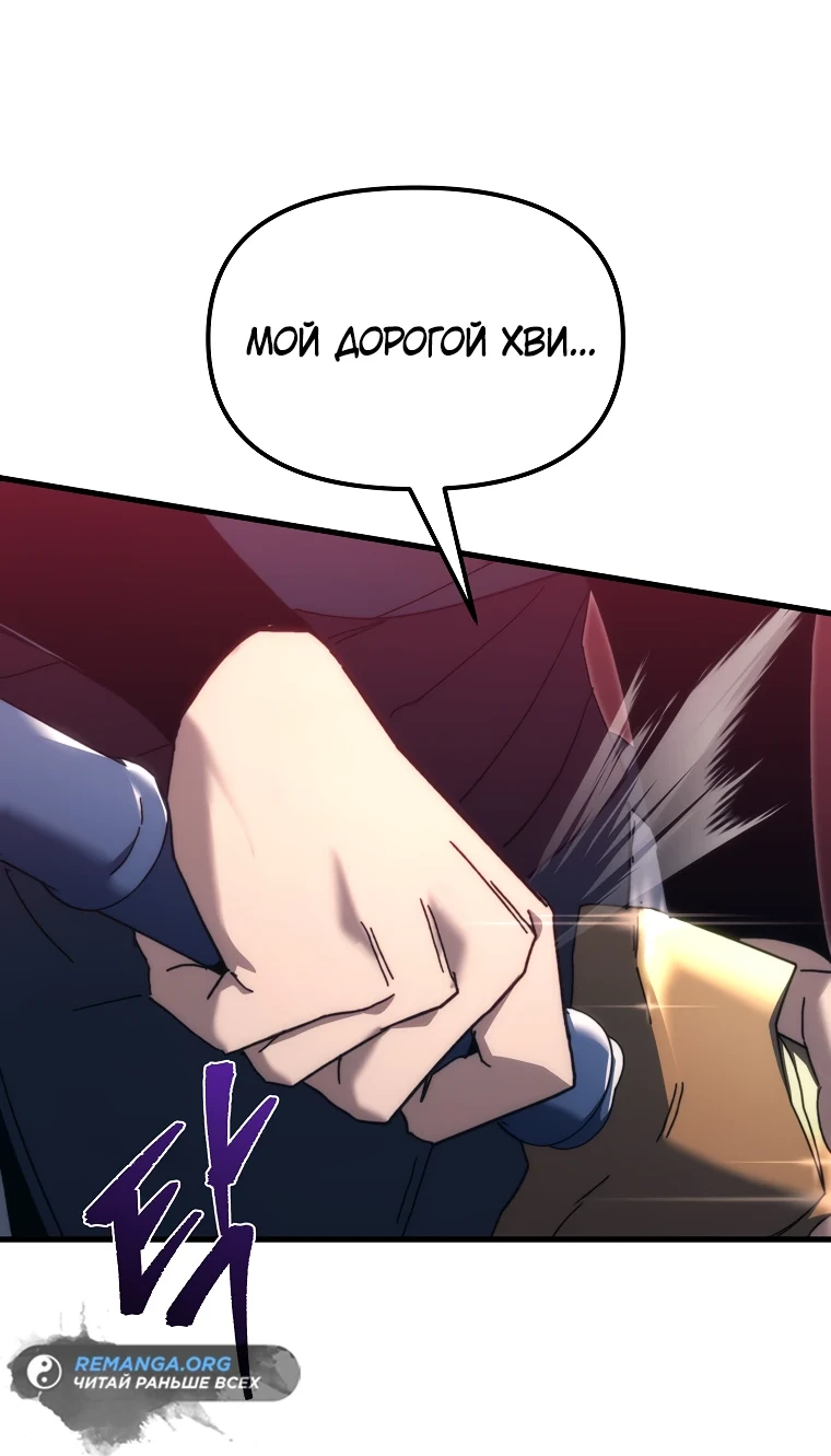 Read Реинкарнация Демонического Наследника Manga Online