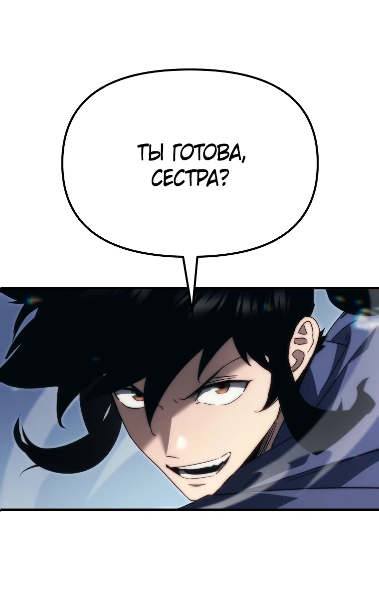 Read Реинкарнация Демонического Наследника Manga Online