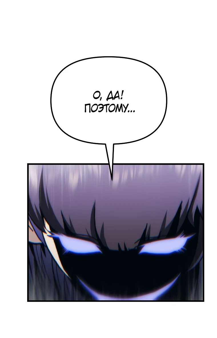 Read Реинкарнация Демонического Наследника Manga Online