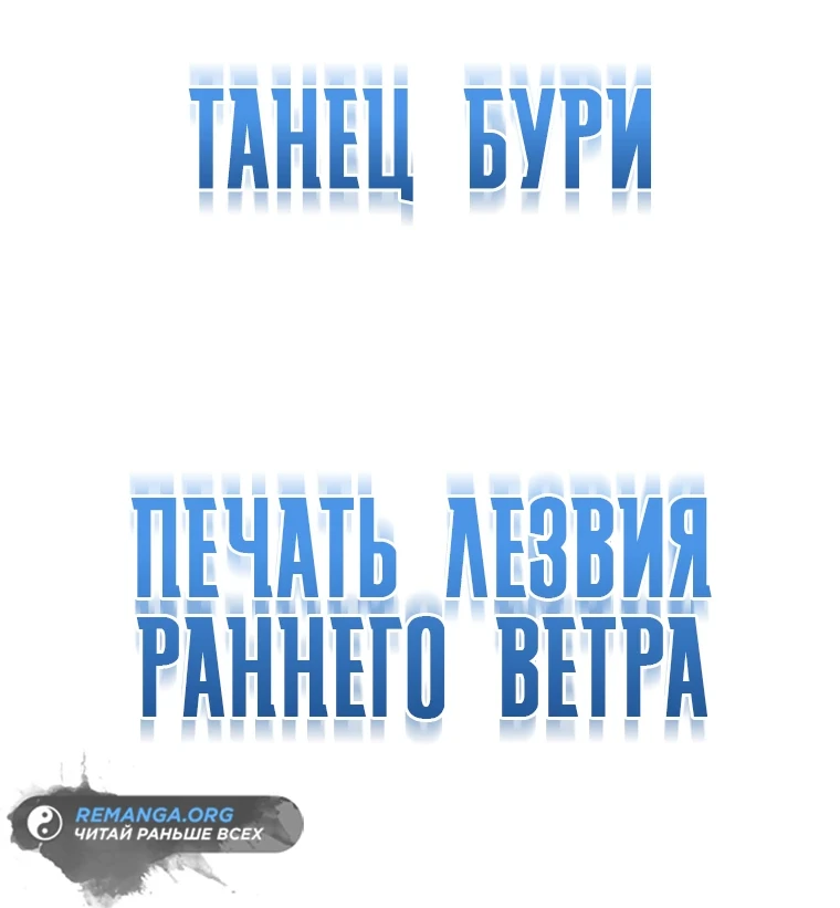 Read Реинкарнация Демонического Наследника Manga Online