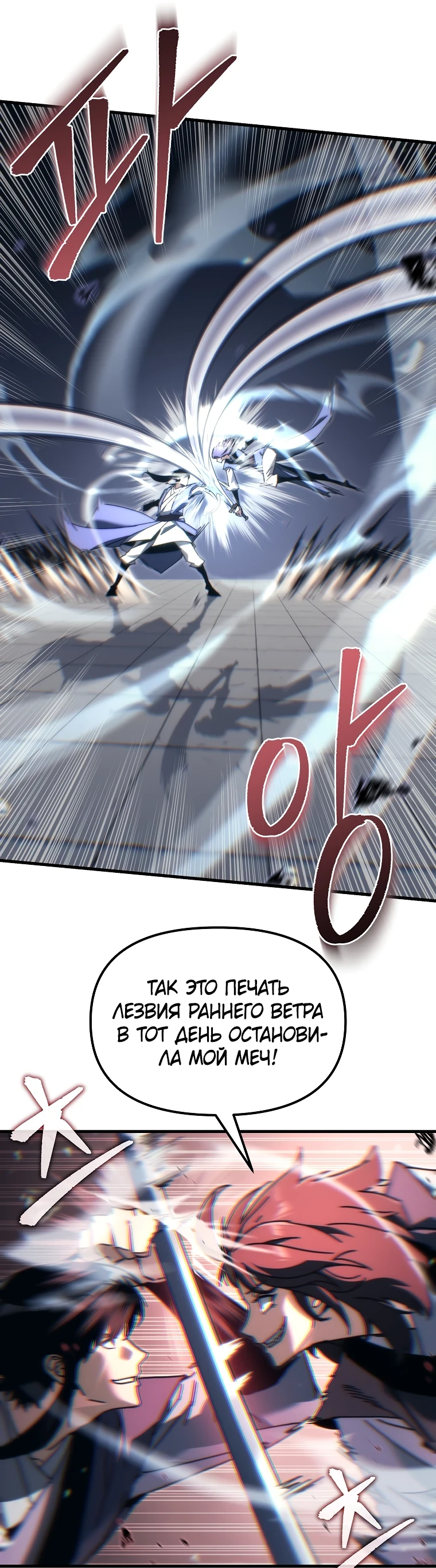 Read Реинкарнация Демонического Наследника Manga Online