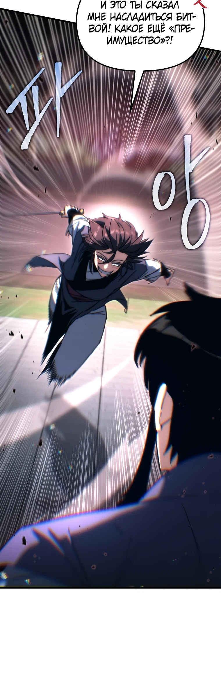 Read Реинкарнация Демонического Наследника Manga Online