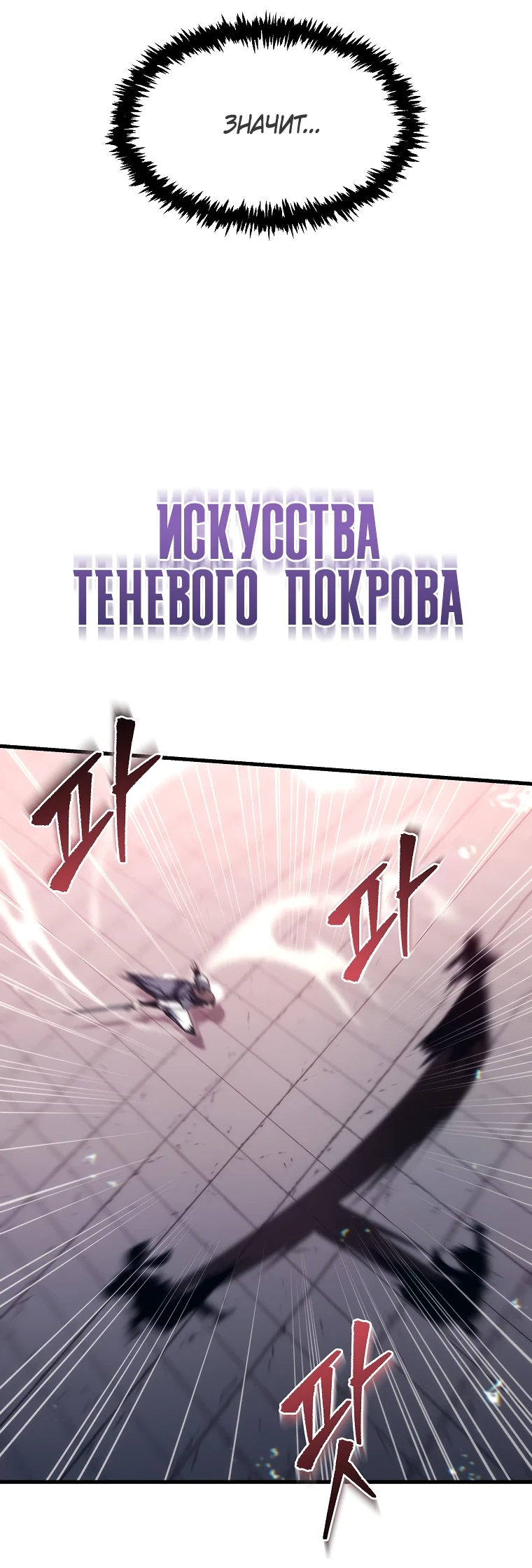 Read Реинкарнация Демонического Наследника Manga Online