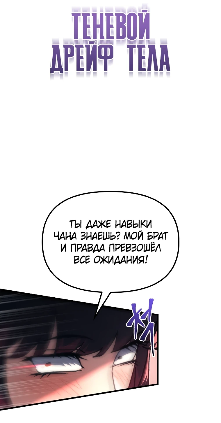 Read Реинкарнация Демонического Наследника Manga Online