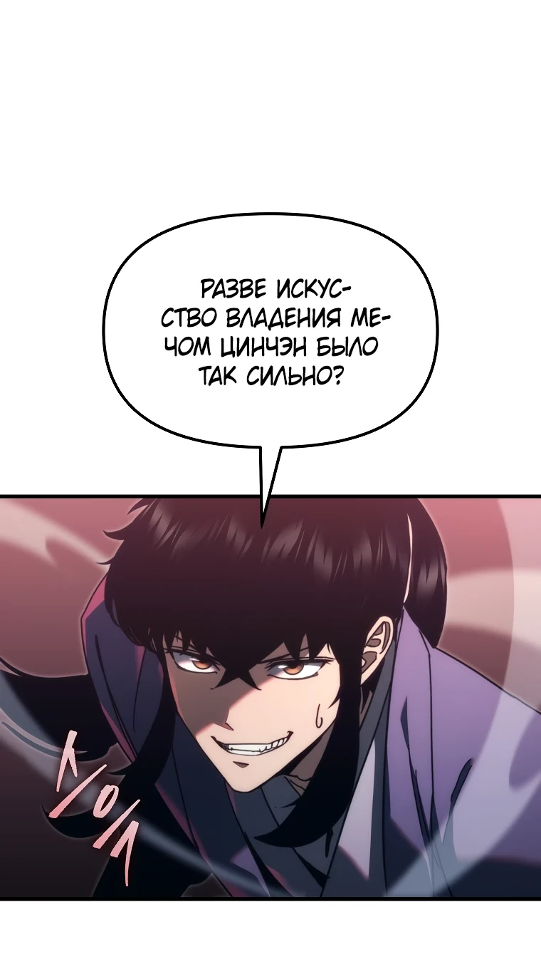 Read Реинкарнация Демонического Наследника Manga Online
