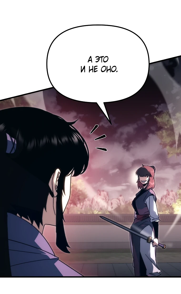 Read Реинкарнация Демонического Наследника Manga Online