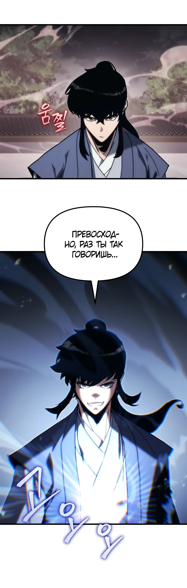 Read Реинкарнация Демонического Наследника Manga Online