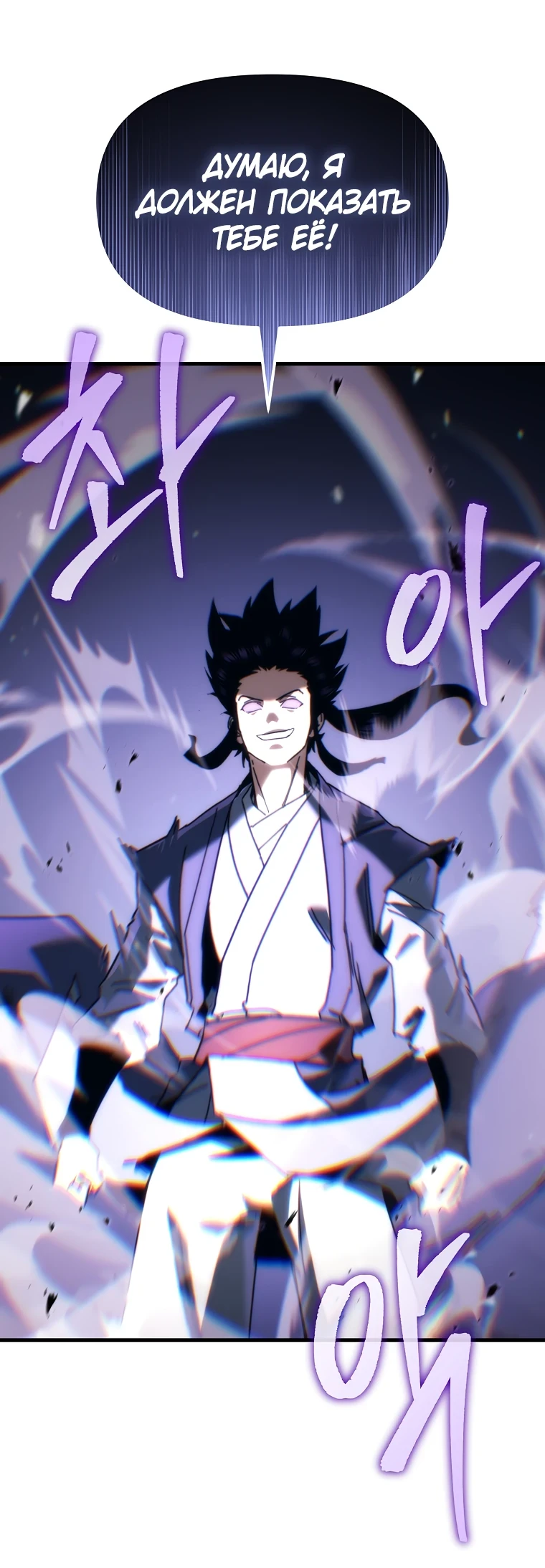 Read Реинкарнация Демонического Наследника Manga Online