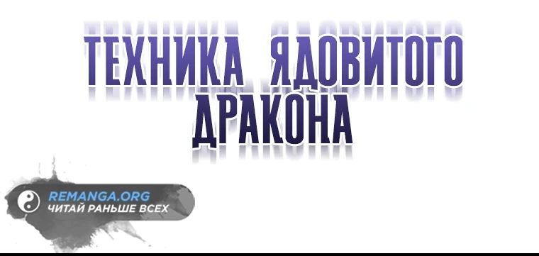 Read Реинкарнация Демонического Наследника Manga Online