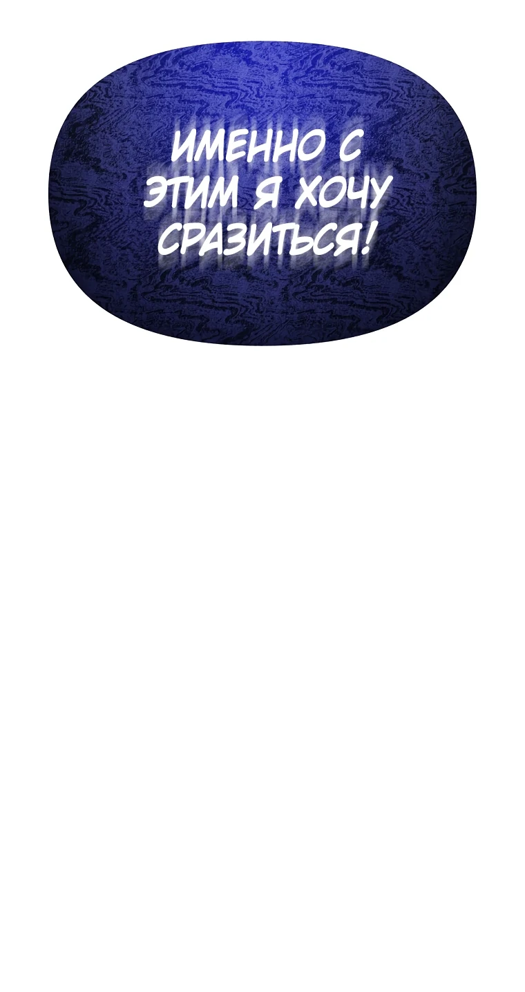 Read Реинкарнация Демонического Наследника Manga Online