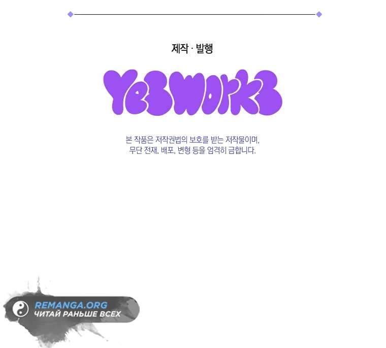 Read Реинкарнация Демонического Наследника Manga Online
