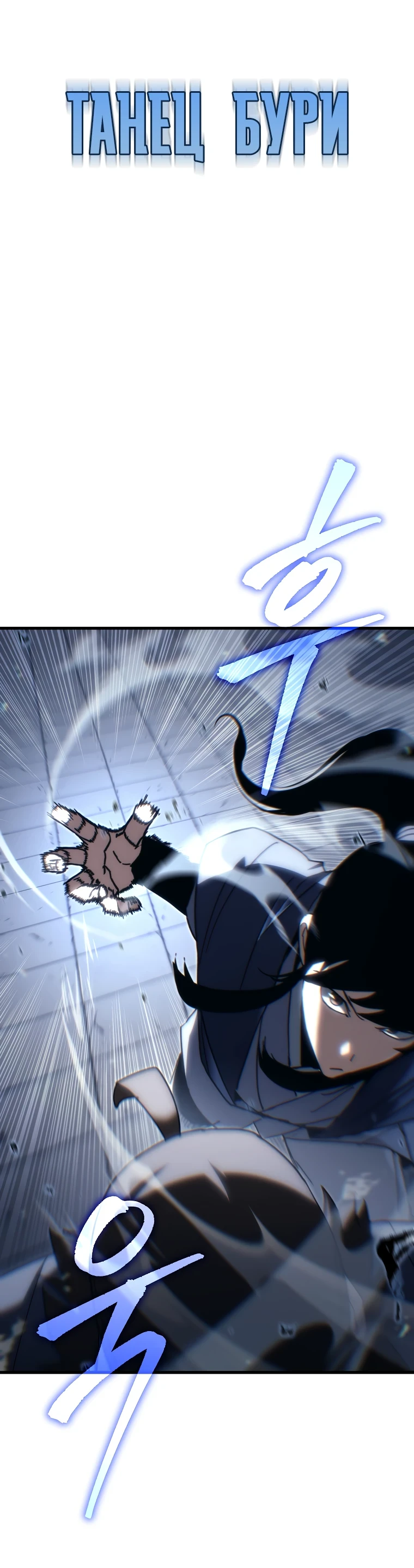 Read Реинкарнация Демонического Наследника Manga Online
