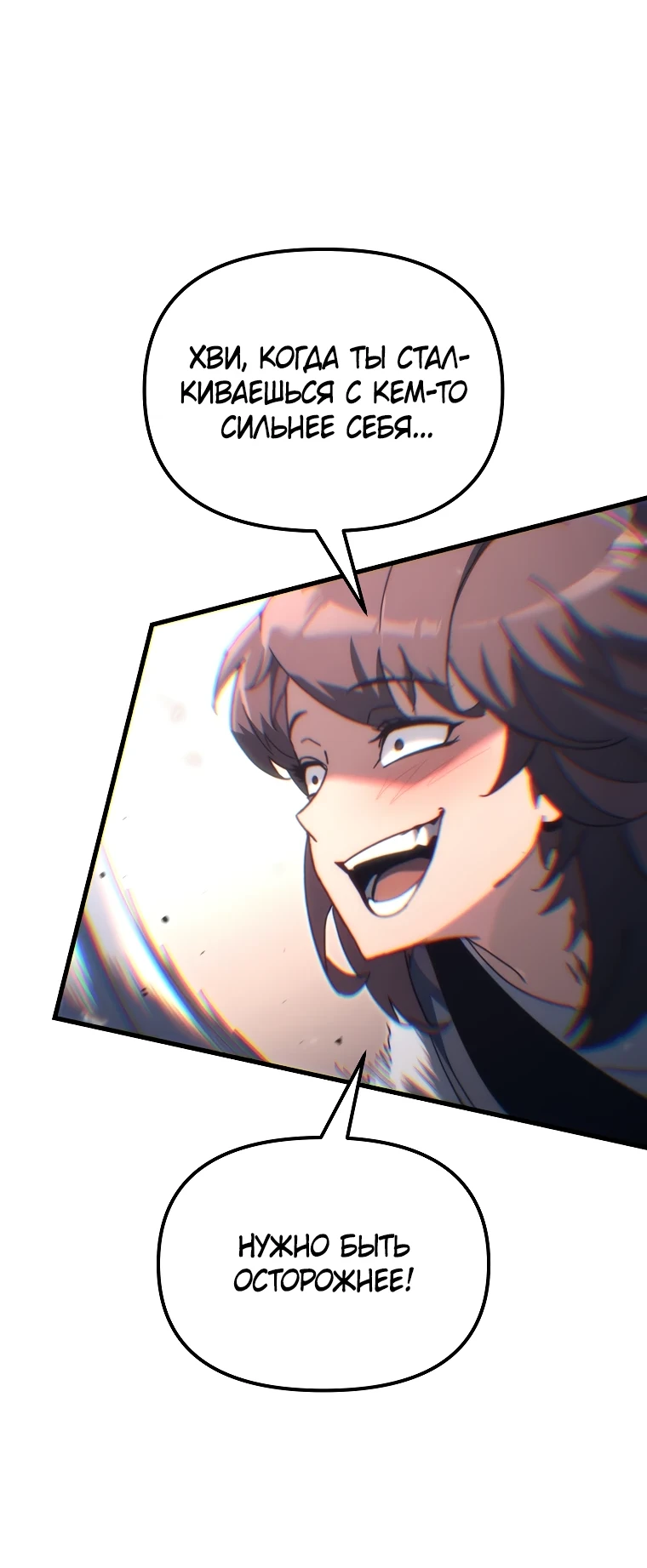 Read Реинкарнация Демонического Наследника Manga Online