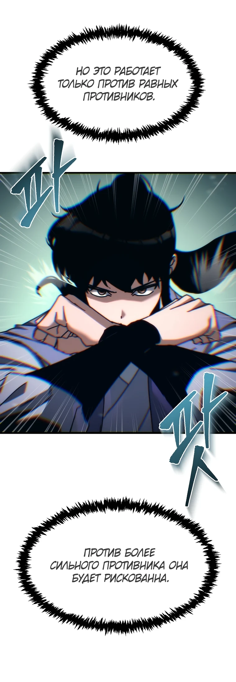 Read Реинкарнация Демонического Наследника Manga Online