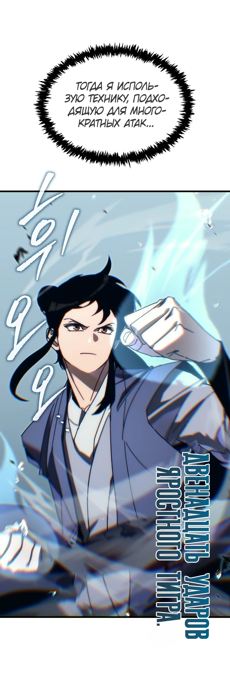 Read Реинкарнация Демонического Наследника Manga Online