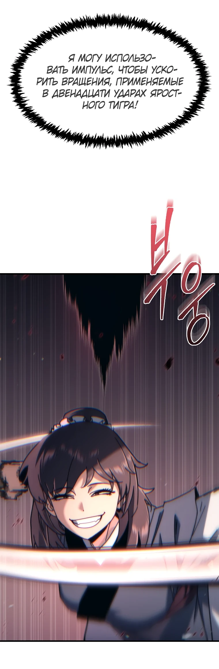 Read Реинкарнация Демонического Наследника Manga Online
