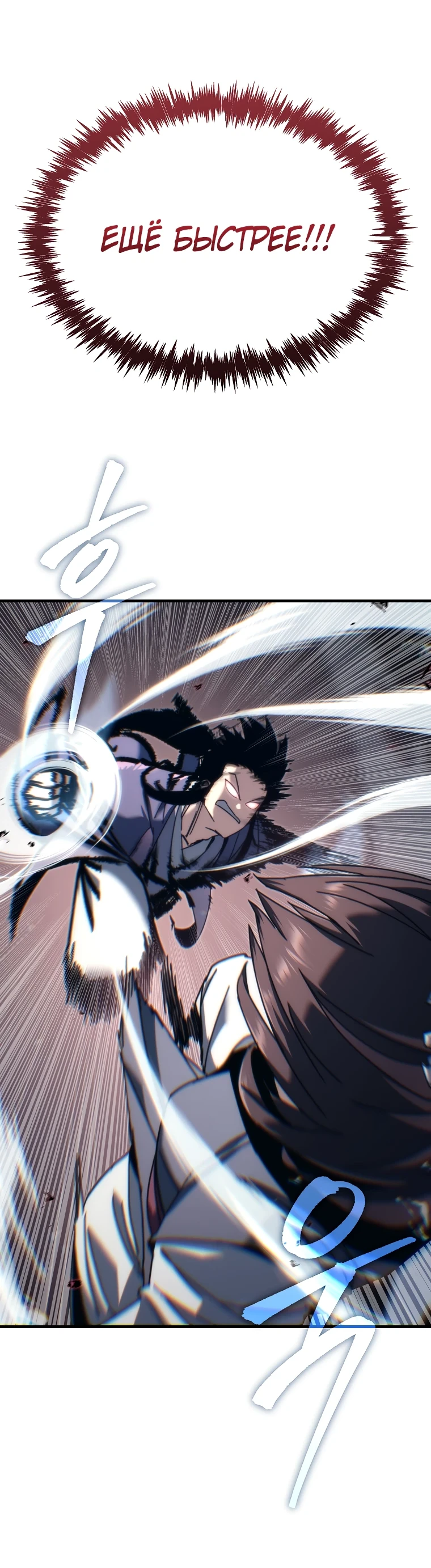 Read Реинкарнация Демонического Наследника Manga Online