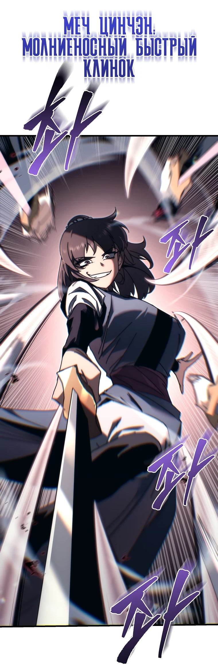 Read Реинкарнация Демонического Наследника Manga Online