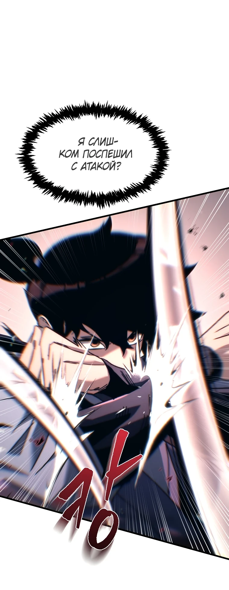 Read Реинкарнация Демонического Наследника Manga Online