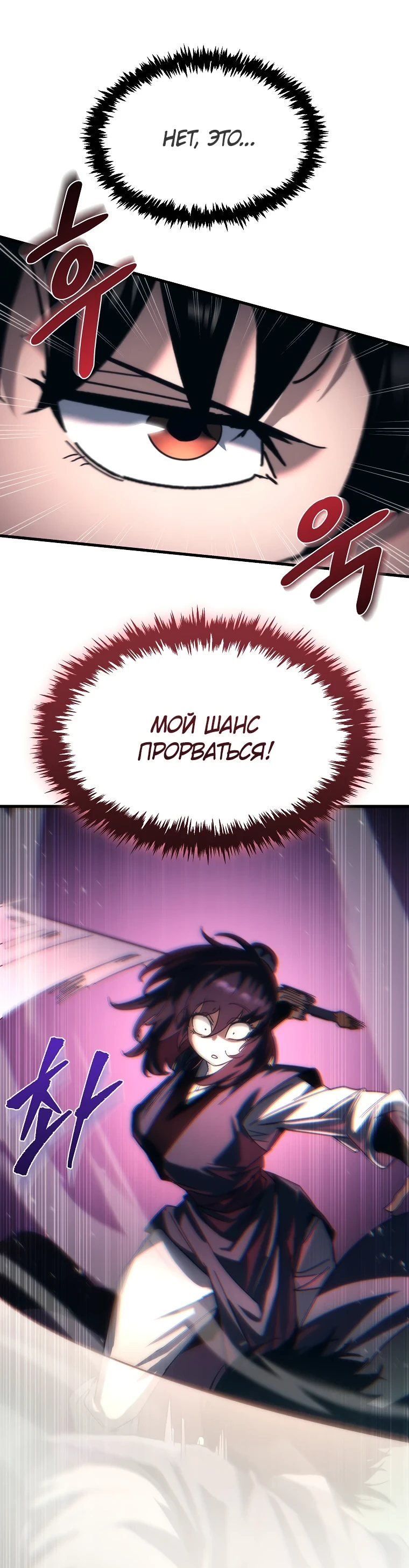 Read Реинкарнация Демонического Наследника Manga Online